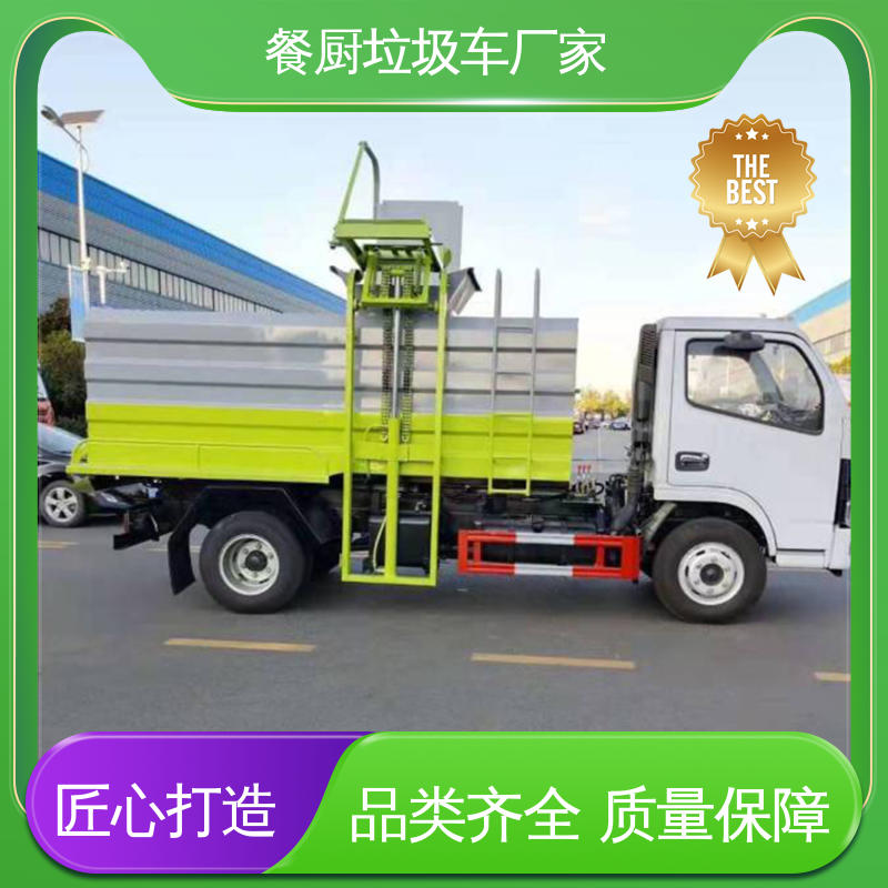 福田 15方 厨余垃圾车 厂家定做 生产快 食堂酒店泔水处理车