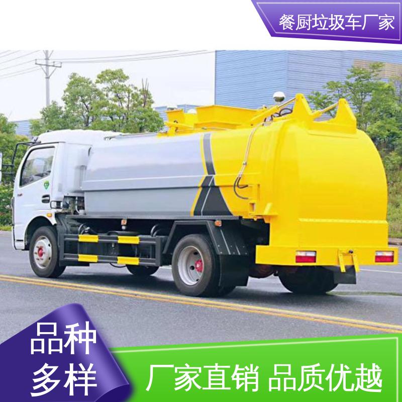 东风 电动 餐厨垃圾车 配置齐全 可定做 大容积装载更多