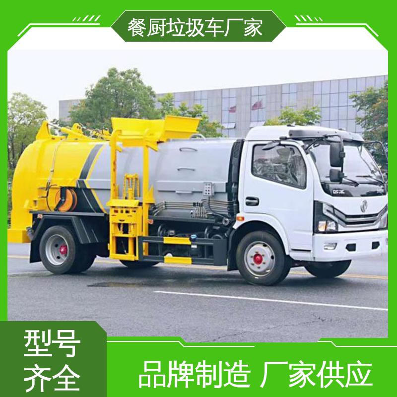 福田 小型 垃圾车 配置齐全 可定做 安心购车一条龙服务