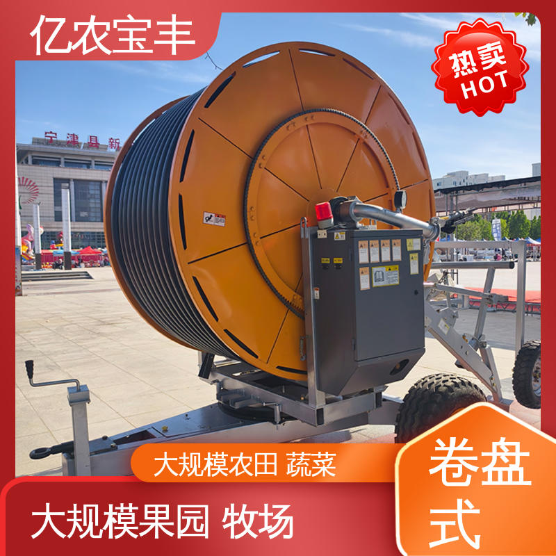 亿农宝丰 绿化 果树 农作物 圈盘式 新型 农田喷灌设备