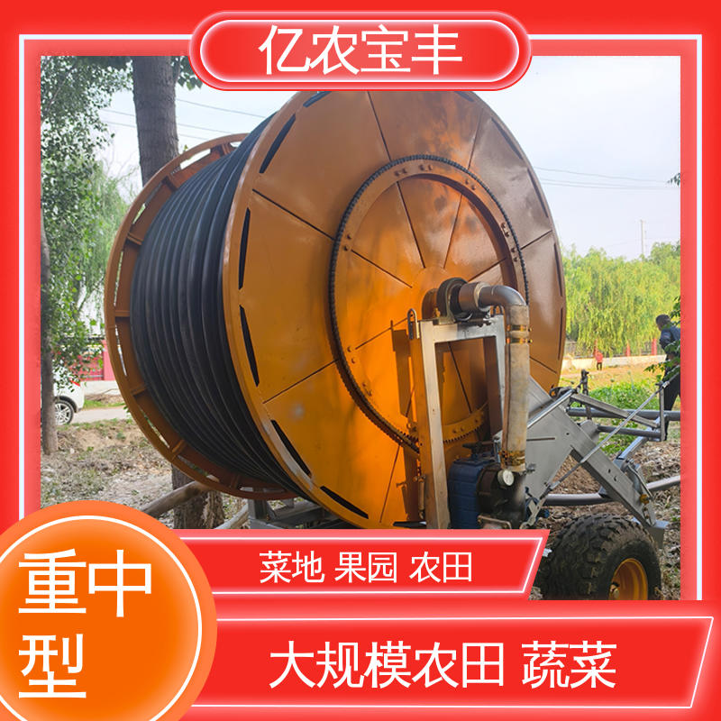 重中型 喷灌生产设备 绿化 果树 农作物 亿农宝丰