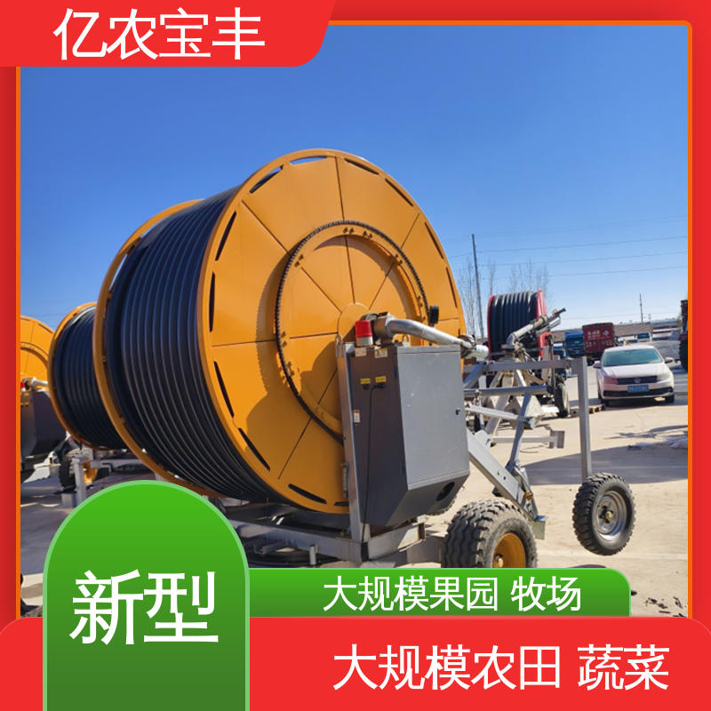 亿农宝丰 菜地 果园 农田 大棚 移动式 小型 喷灌机配件