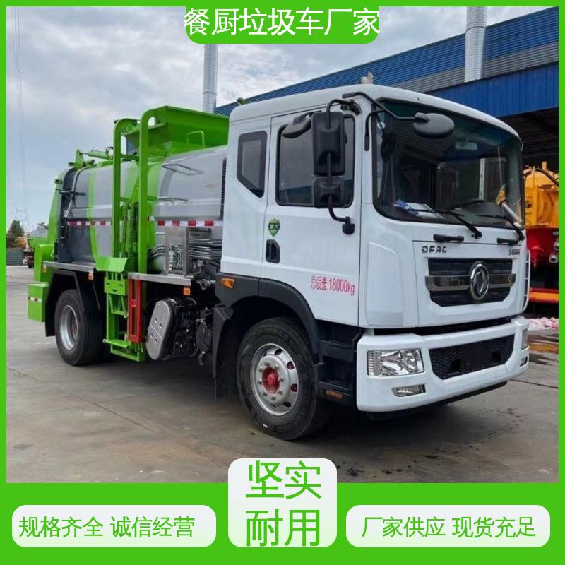 解放 蓝牌 餐厨垃圾车 包上牌上户 包送车 食堂酒店泔水处理车