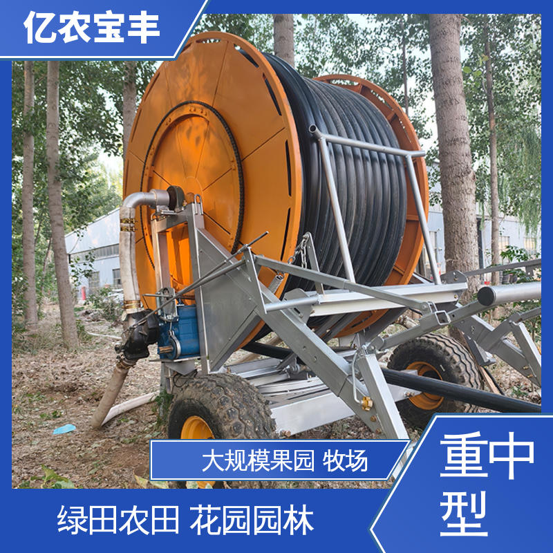 小型 绿田 农田 花园 园林 移动式 喷水灌溉设备 亿农宝丰