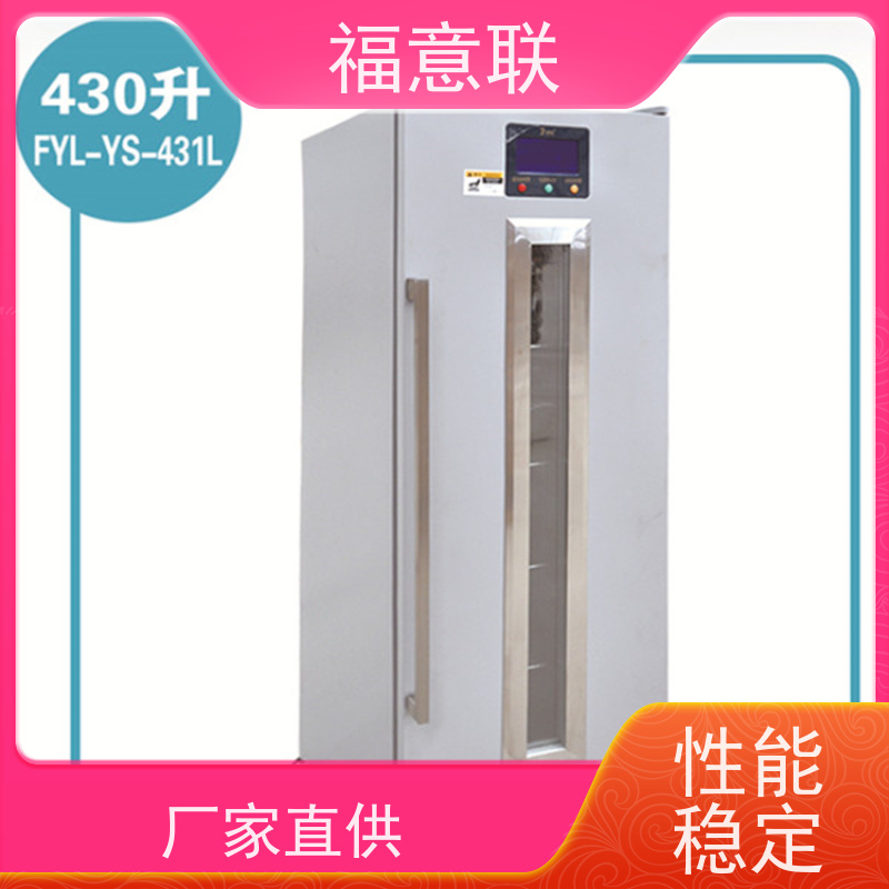 北 京福意电器 20-25摄氏度 冷藏箱 临床试验项目用 88L