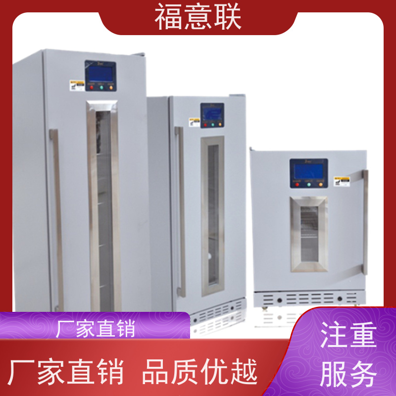 北 京福意联公司 FYL-YS-310L 恒温箱 一人高 128L