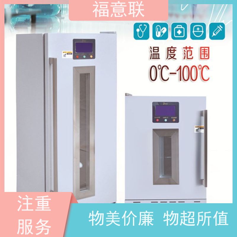 福意公司 FYL-YS-66L 恒温箱 临床试验中心用 62L
