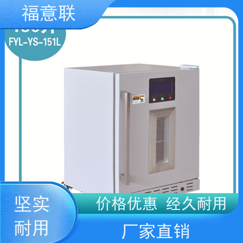 北 京福意电器 FYL-YS-100E 单门恒温箱 药厂用 138L