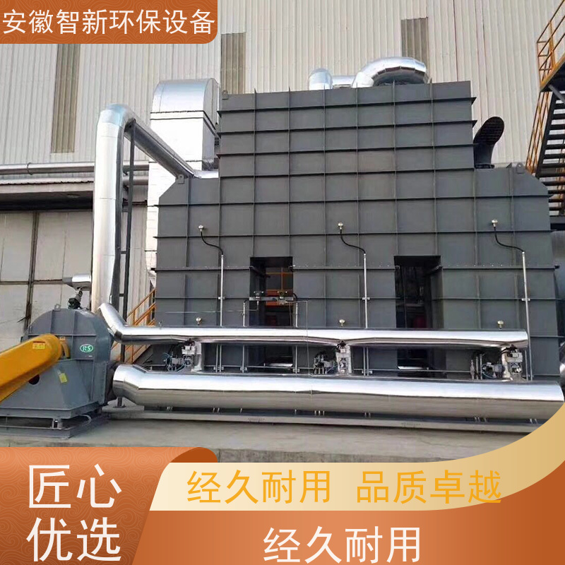 智新 工业rco蓄热式催 废气环保设备催化燃烧RCO CHRS-068