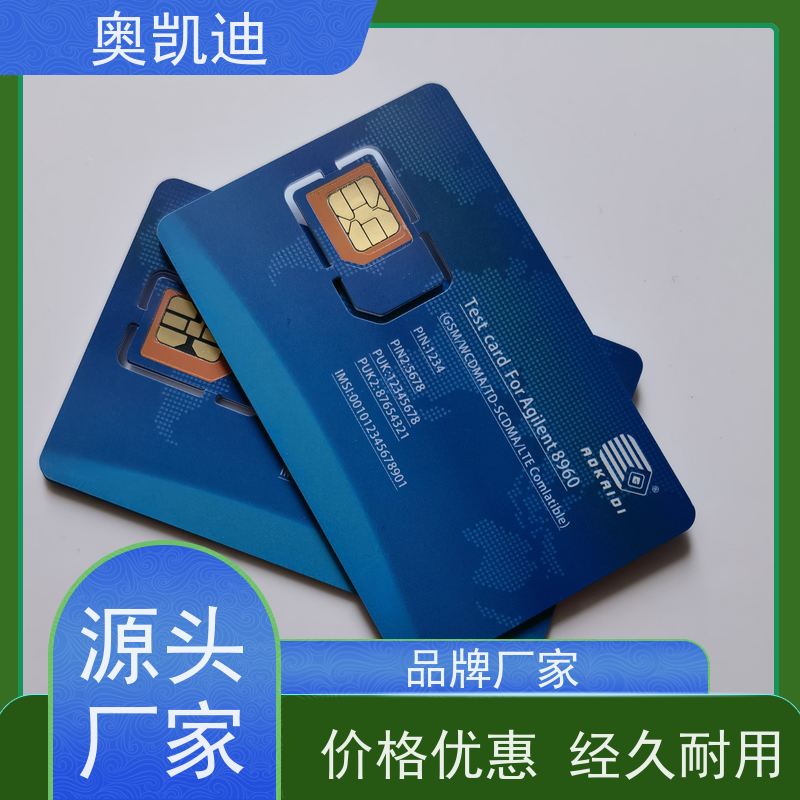 奥凯迪多功能3G测试卡综合测试仪器耦合分析
