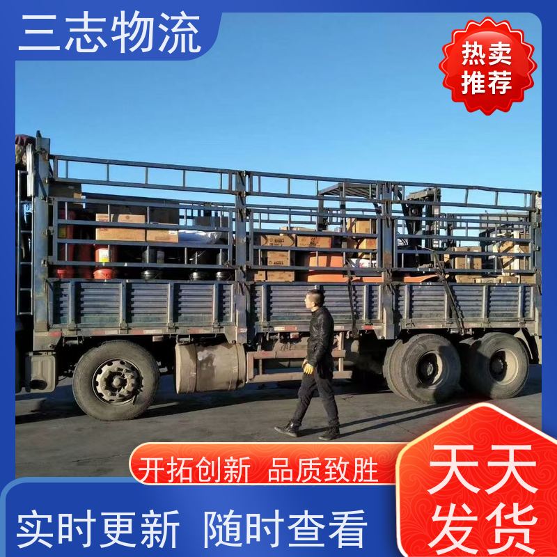 昆明到威海货运公司 急件托运 整车拼车业务 三志物流 24小时收发货