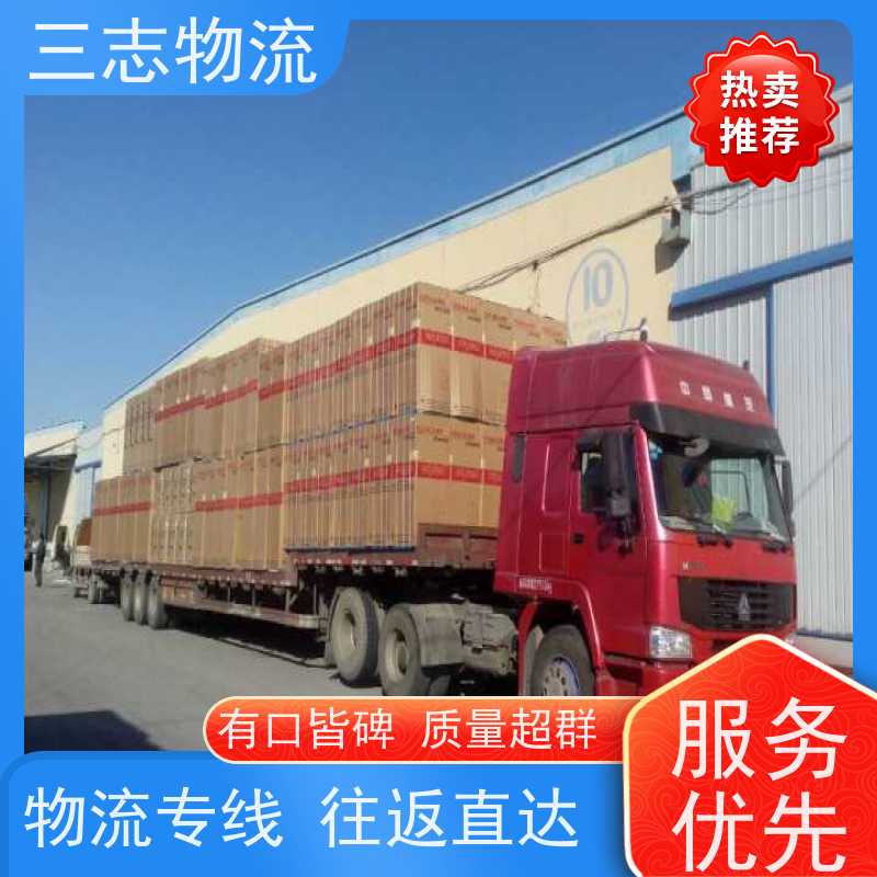 昆明到绍兴货运公司 货到全国 三志物流 急件托运 24小时收发货