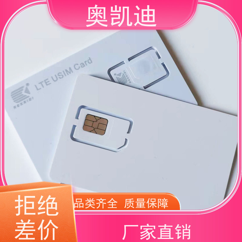 奥凯迪无线通信电信物联卡终端设备生产检验