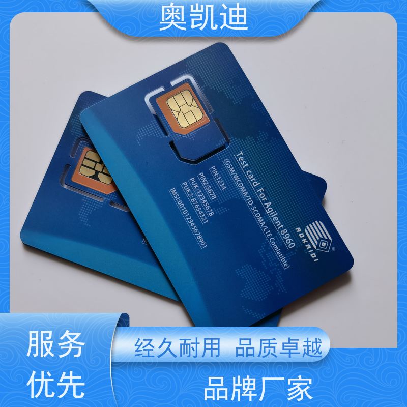 奥凯迪稳定型SIM测试卡综合测试仪器耦合分析
