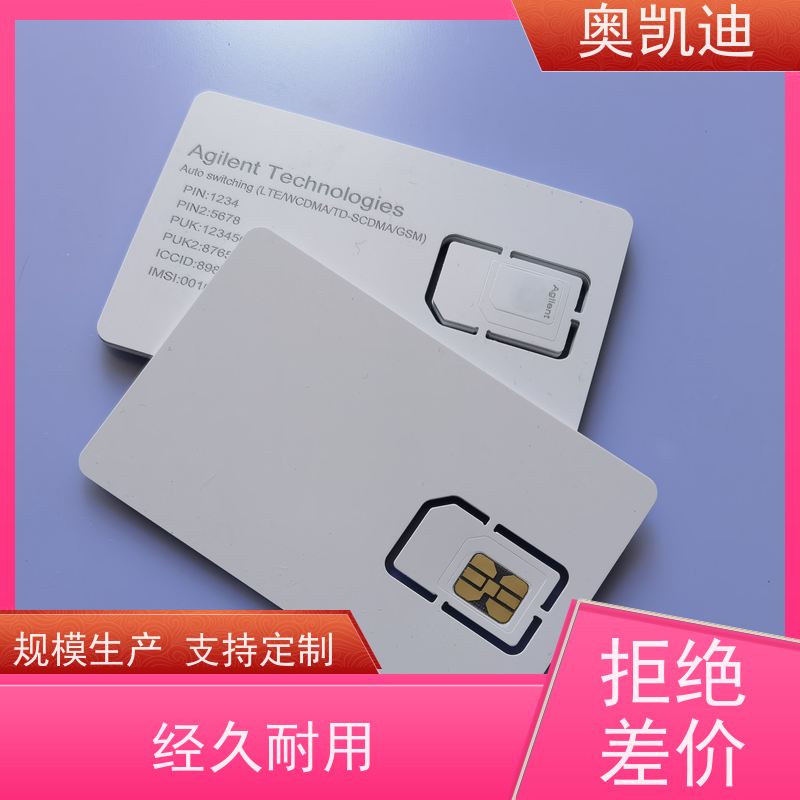 奥凯迪消费级WCDMA测试卡综合测试仪器耦合分析