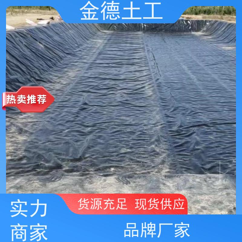 金德土工 建标2.0厚HDPE土工膜 污染场地覆盖防渗 热胀冷缩率低