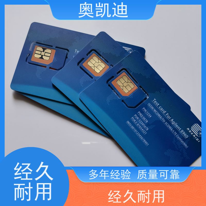 奥凯迪自主编辑WCDMA测试卡智能设备制造、生产
