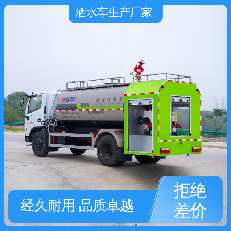 多利卡 5方 洒水车 全国售后 品质可靠 市政降尘雾炮车
