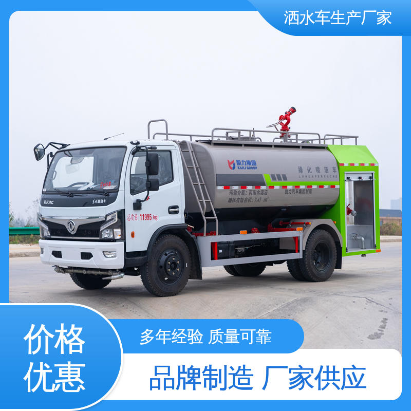 程力 5方 混动洒水车 厂家底价 定制出售 城镇马路抑尘养护