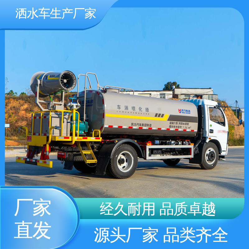 国六东风 7方 环卫洒水车 配置齐全 可定做 防灰尘扬起 减少污染