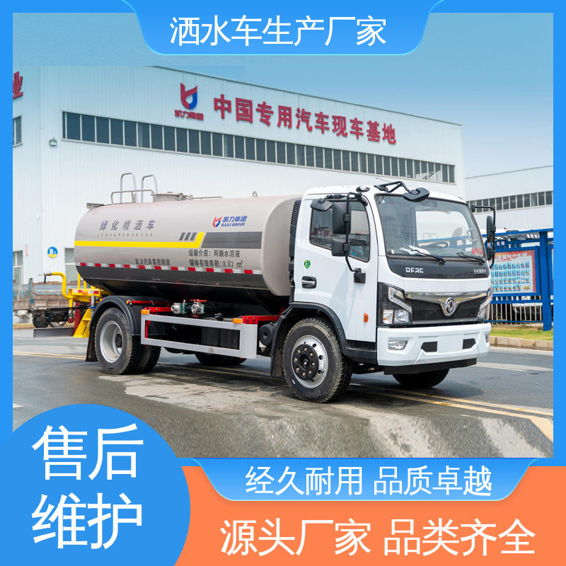 高压洒水车 市政园林绿化养护 5方 包上牌上户 包送车 东风