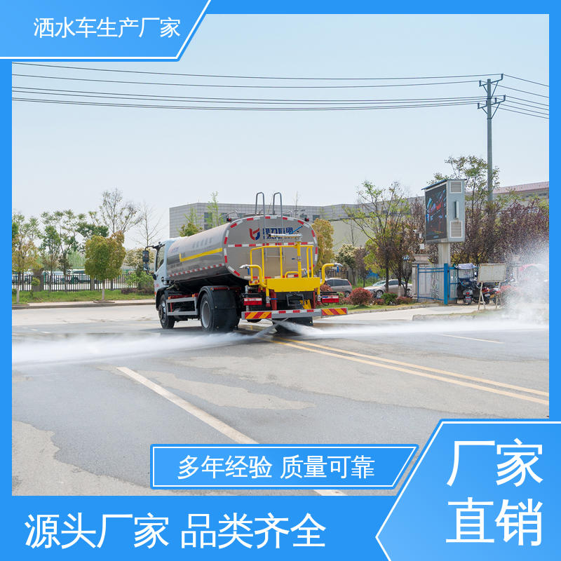福田 可定制生产 包上牌 市政园林绿化养护 高压洒水车 12吨