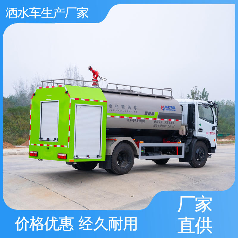 程力 15方 多功能洒水车 全国售后 品质可靠 市政园林绿化养护
