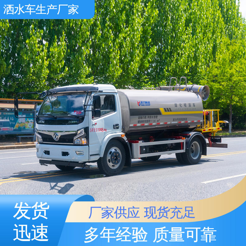 国六东风 抑尘洒水车 来厂看车包接送 5方 小区路面清洗车