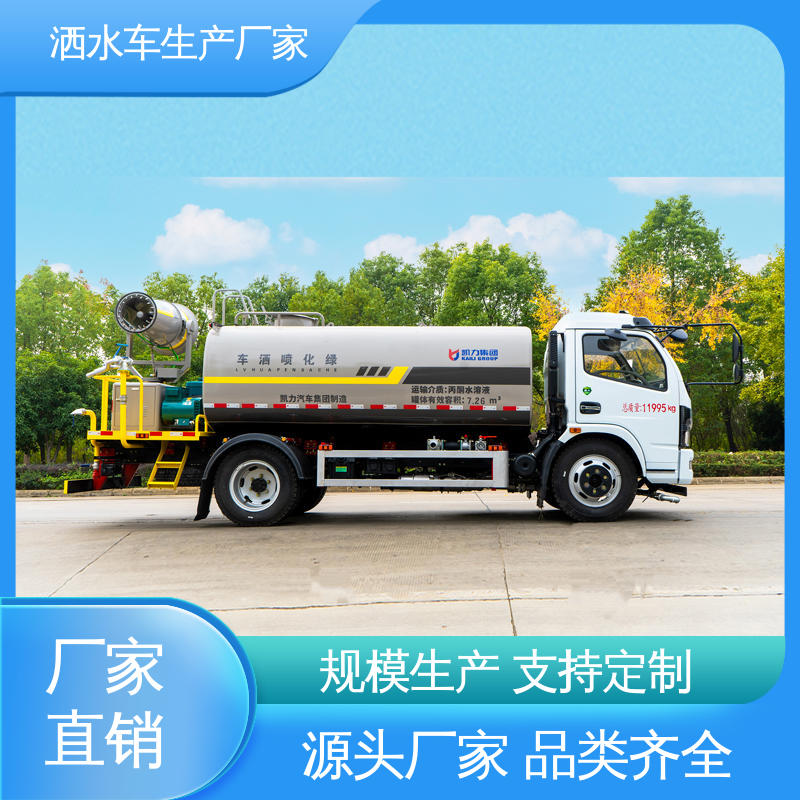 福田 12吨 抑尘车 可定制生产 包上牌 喷雾速度快 覆盖广