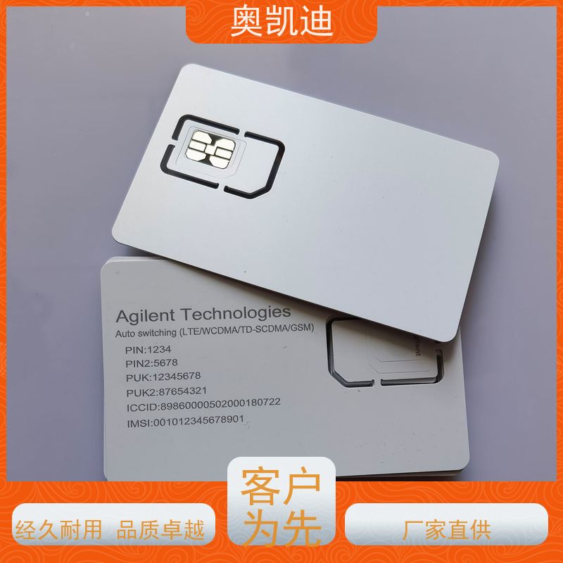 奥凯迪工业级联通测试白卡终端设备生产检验