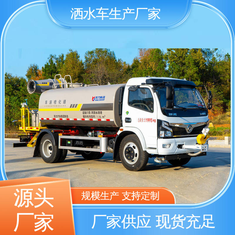 程力 9方 高压洒水车 厂家定做 生产快 小区路面清洗车