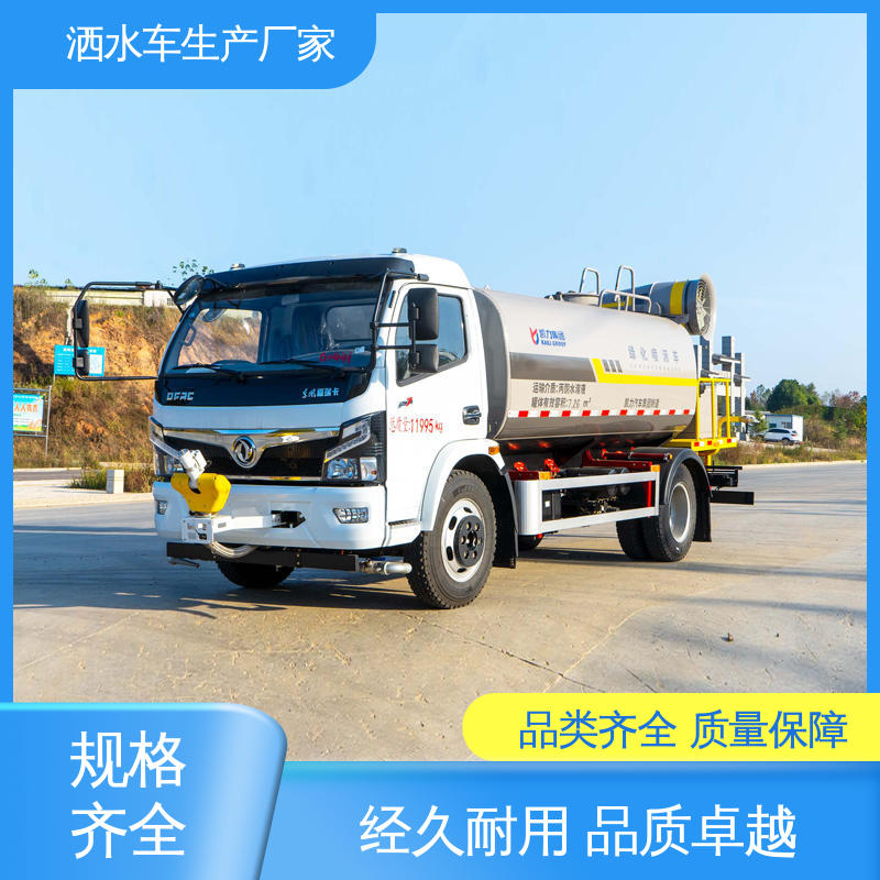 东风 雾炮洒水车 工地 工厂不上牌抑尘车 15方 厂家定做 生产快