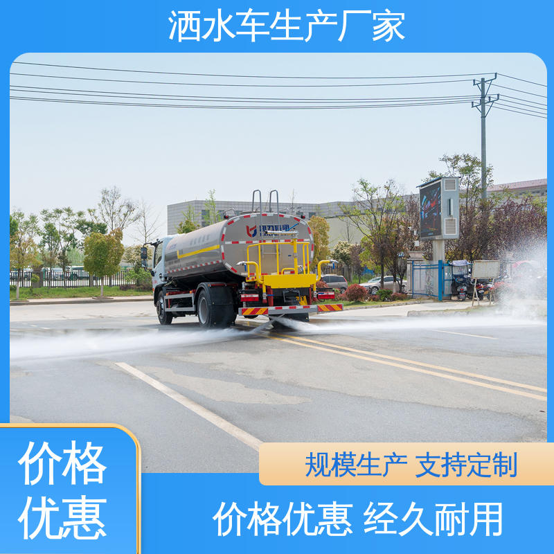 国六东风 5方 来厂看车包接送 水罐车 市政园林绿化养护