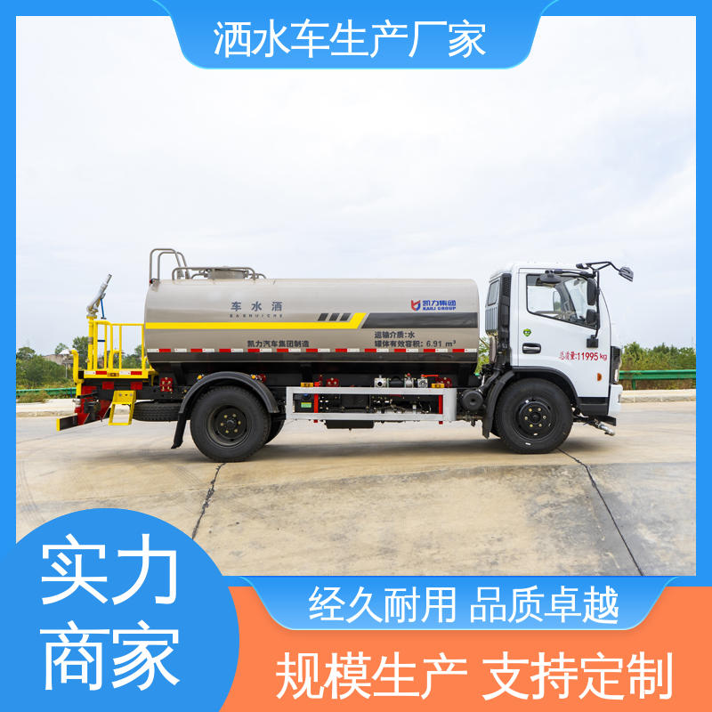 全国联保 售后可靠 可加装选装喷雾机 水罐车 15方 福田