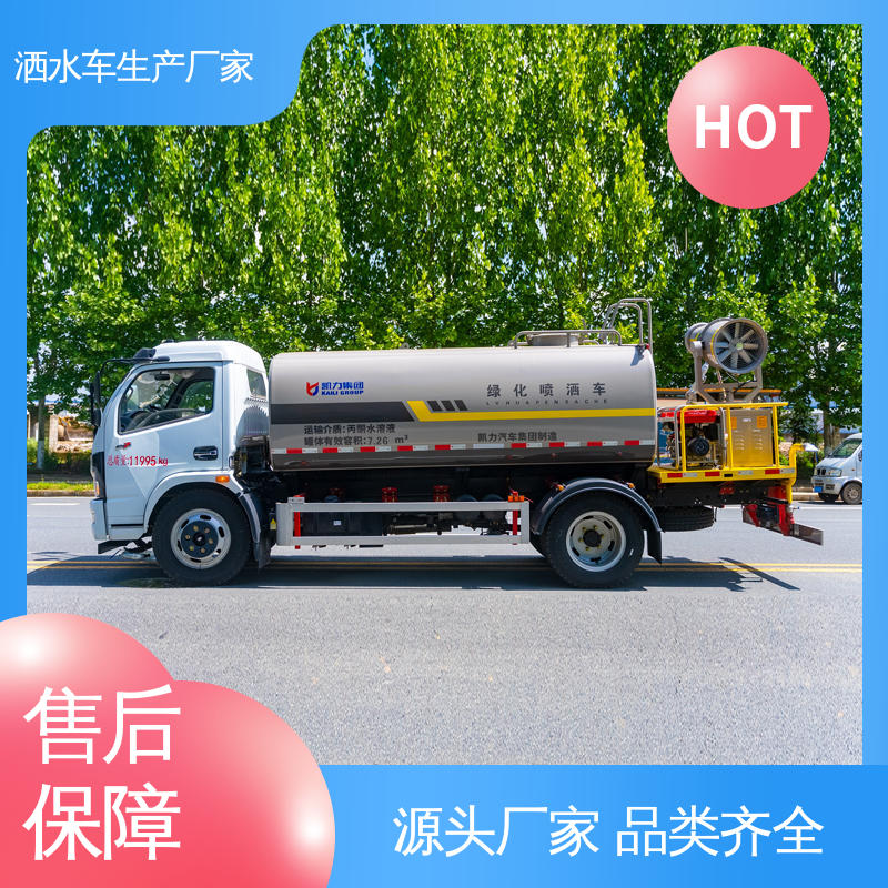 福田 蓝牌 抑尘洒水车 来厂看车包接送 防灰尘扬起 减少污染