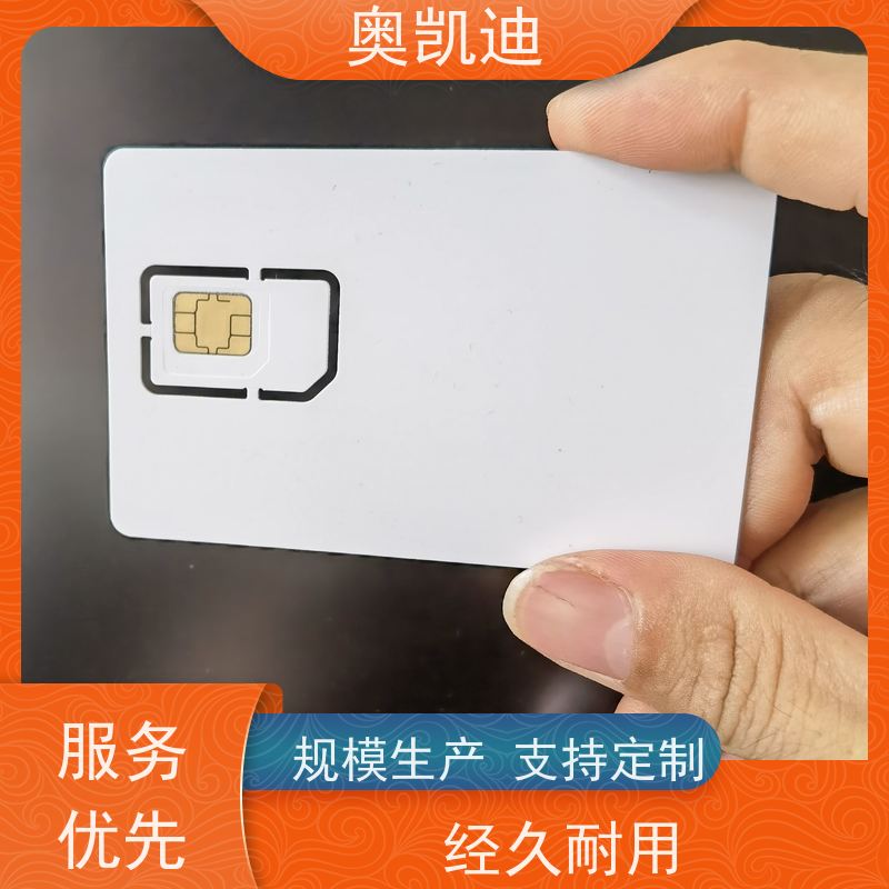 奥凯迪多功能功能机测试卡智能设备制造、生产