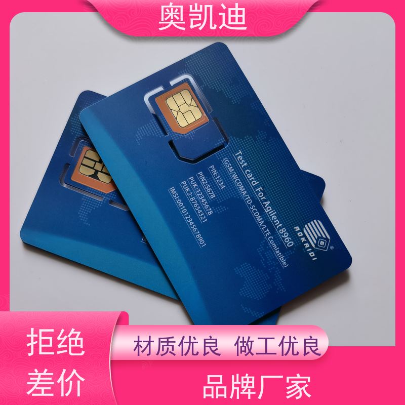 奥凯迪自主编辑联通物联卡手机生产、组装测试