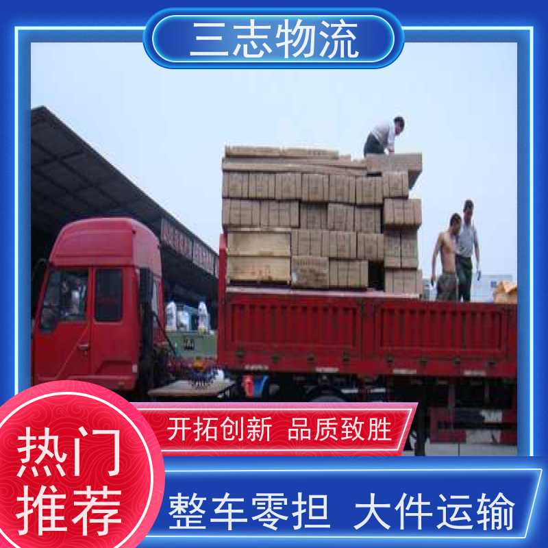 昆明到宣城货运公司 急件托运 三志物流 精心服务一站直达 整车零担