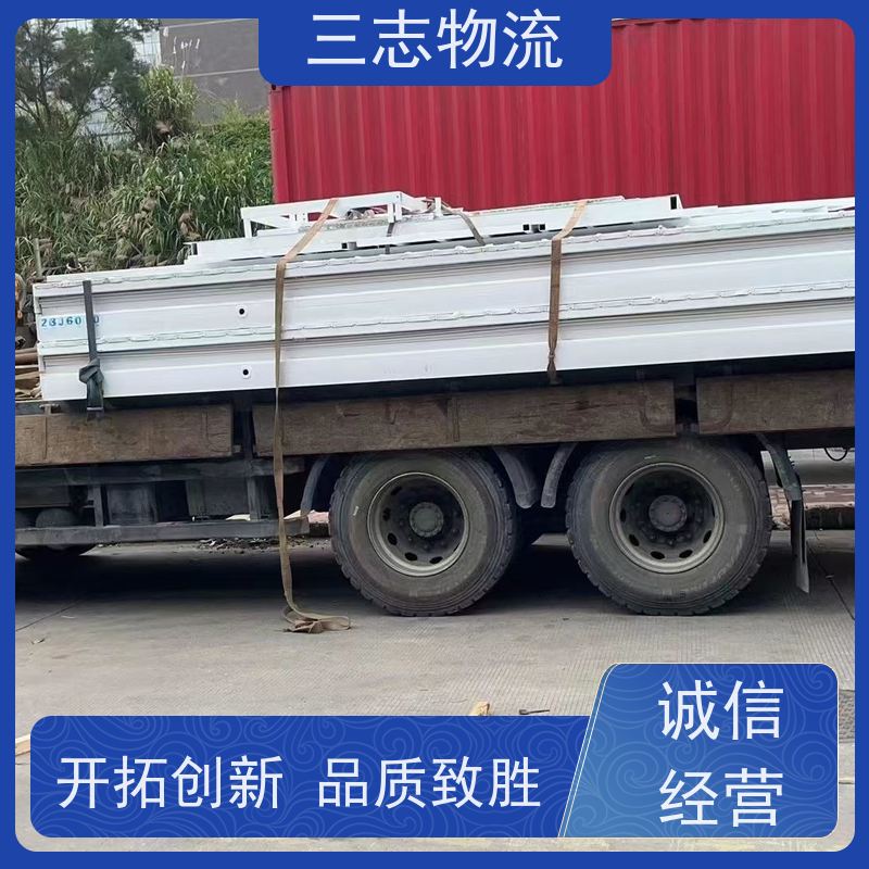 昆明到宿迁货运公司 24小时收发货 三志物流 长短途搬家运输 整车零担