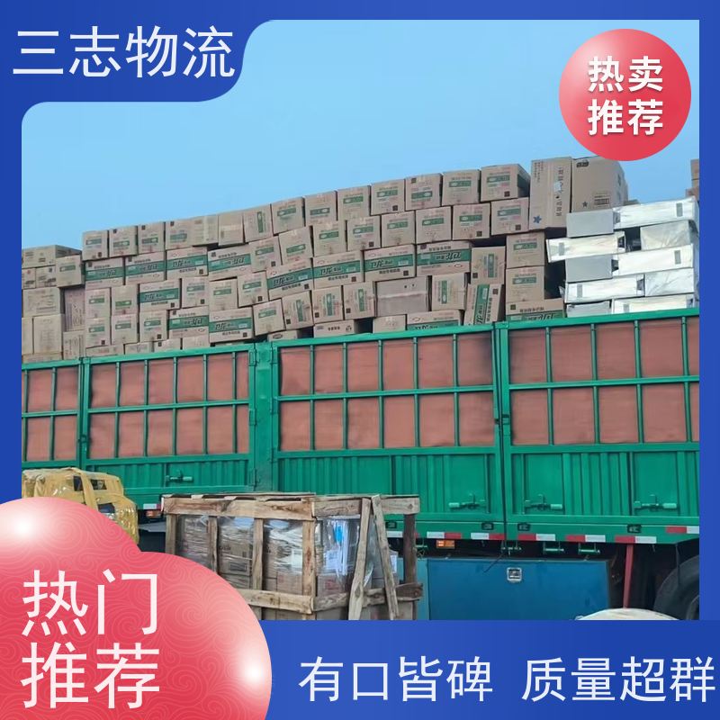 昆明到平顶山货运公司 急件托运 三志物流 精心服务一站直达 整车零担