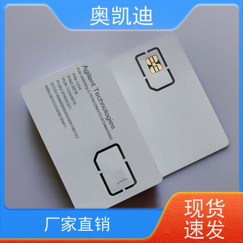 奥凯迪抗干扰联通物联卡综合测试仪器耦合分析