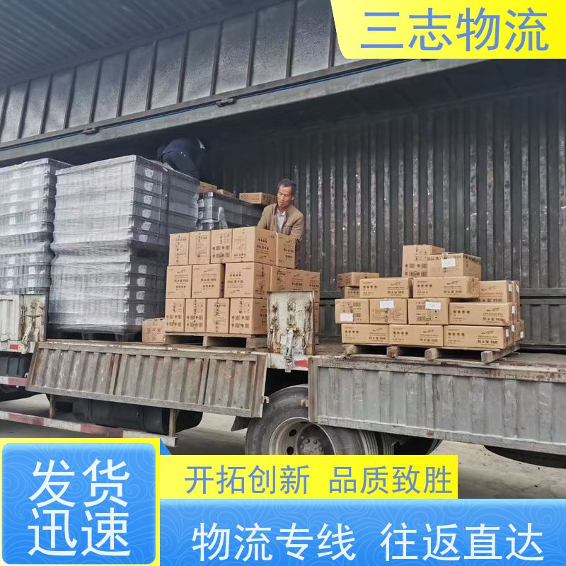 昆明到吉林货运公司 24小时收发货 整车零担 三志物流 长短途搬家运输