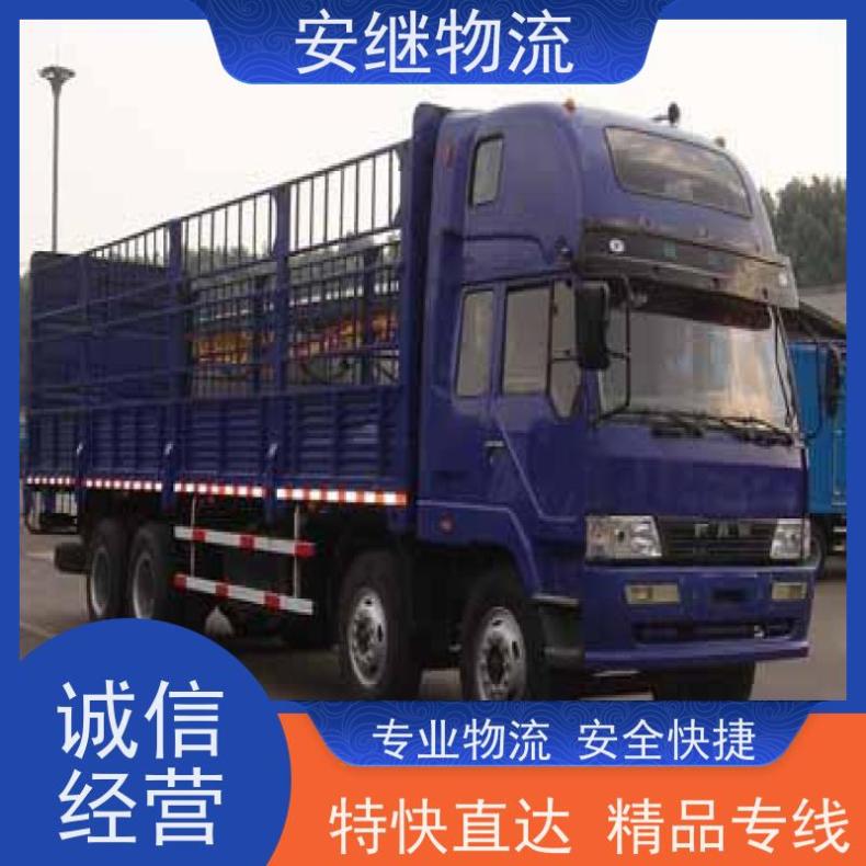 安继 绍兴到滕州物流公司 直达专线一站式托运 便宜 天天发车