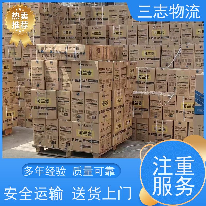 昆明到邢台货运公司 整车零担 24小时收发货 三志物流 工地设备运输