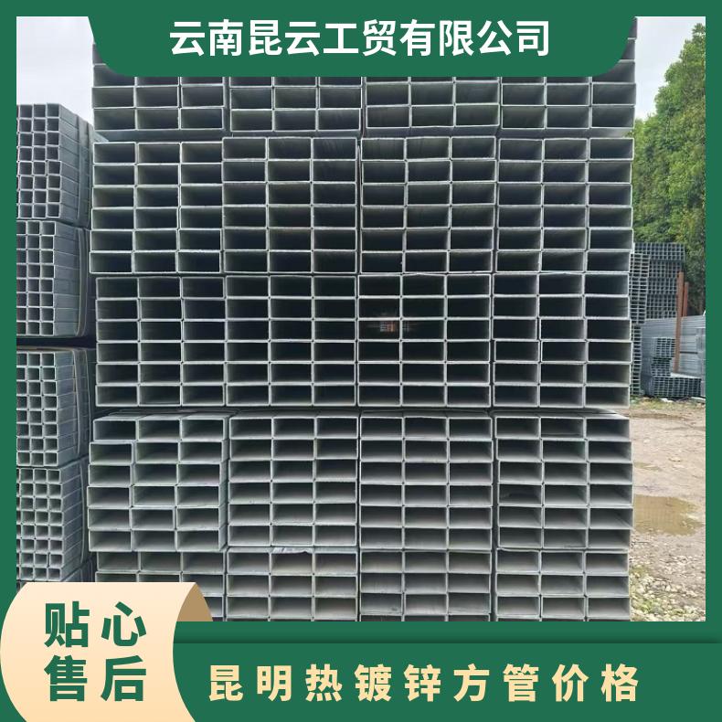 昆云 过磅 装修钢结构 彩钢棚工程等 送货到厂 100 热镀锌方管