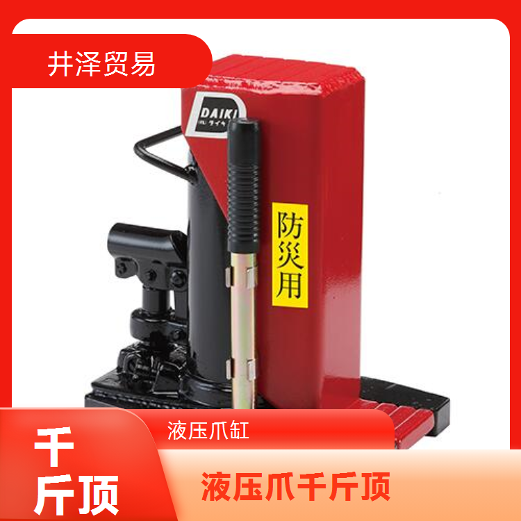 日本进口DAIKI大机DPR-5LE液压爪千斤顶 易于携带
