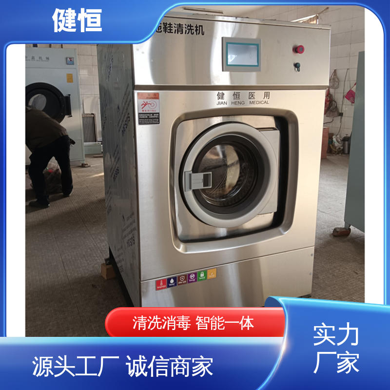 健恒 手术鞋清洗消毒机 运行稳定 变频驱动 厂家供应 多年经验