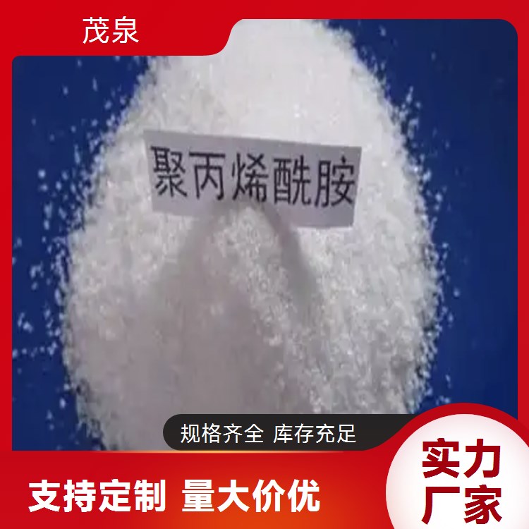阴离子聚丙烯酰胺 絮凝沉淀剂 专注污水处理600-1800万分子量