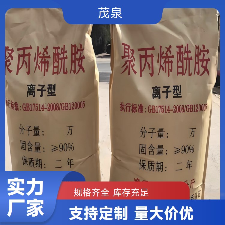 阴离子聚丙烯酰胺 絮凝沉淀剂 专注污水处理600-1800万分子量
