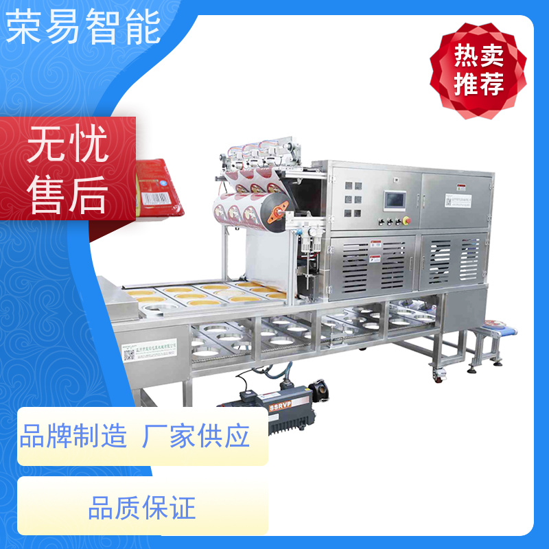 荣易智能全自动 盒装食品 鲍鱼海参 漱口水 封口包装机器